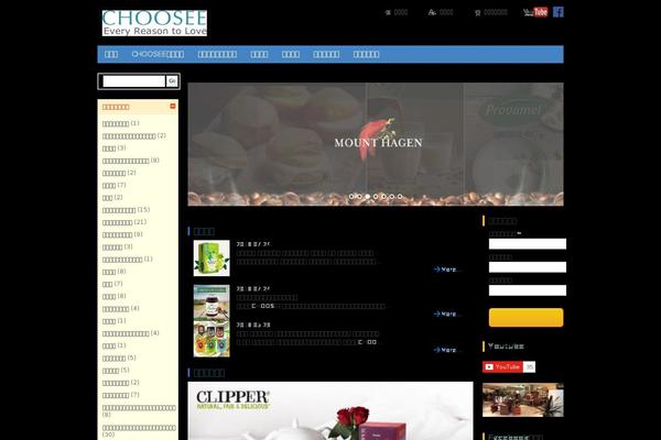 Site using Welcart e-Commerce plugin