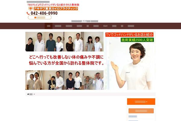 Luxeritas theme site design template sample