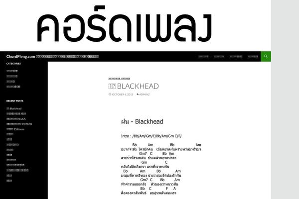 chordpleng.com site used Twenty Fourteen