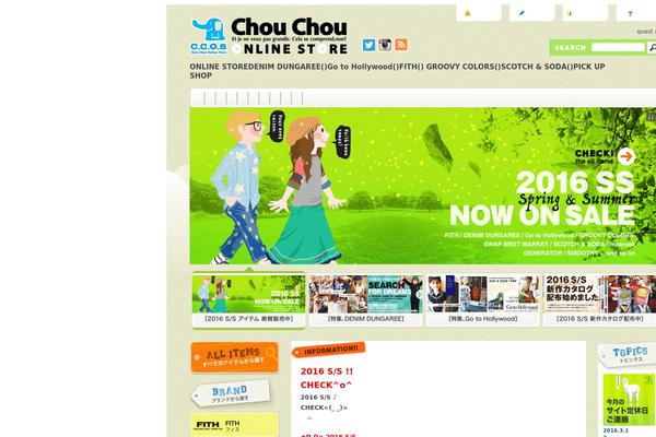 Site using Welcart e-Commerce plugin