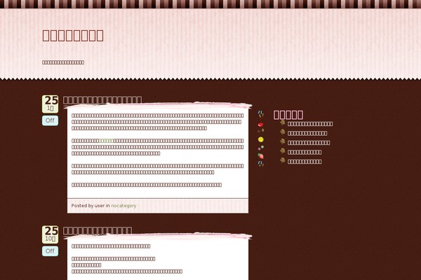 Cupcake Love theme site design template sample