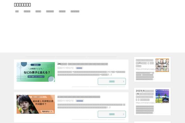 Keni8-child theme site design template sample
