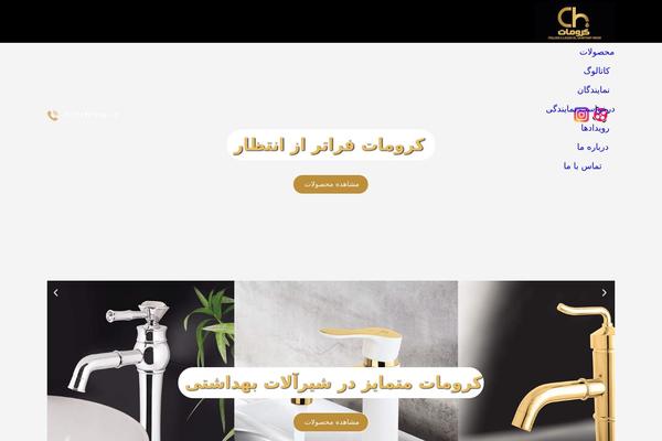 Site using Wp-shamsi plugin