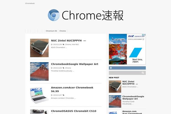Site using WP-Appbox plugin