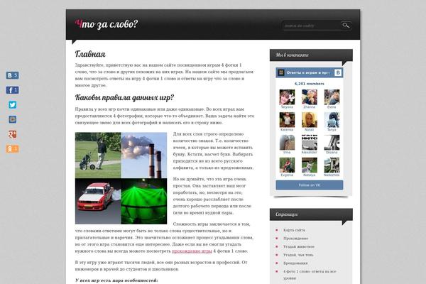 chtozaslovo.ru site used Device