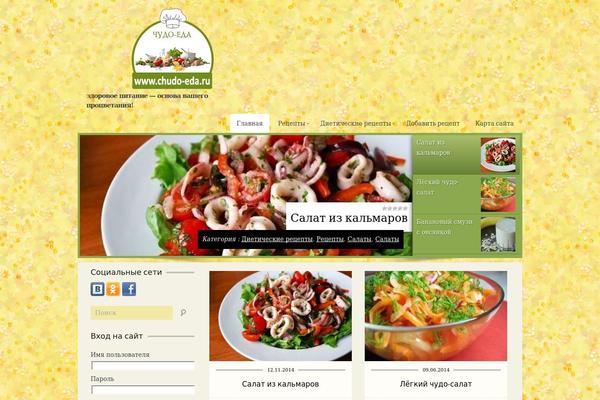CookingPress theme site design template sample