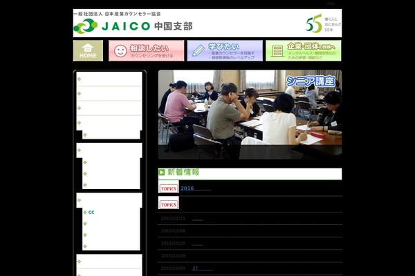 chugoku-c.com site used Chugoku_3.1