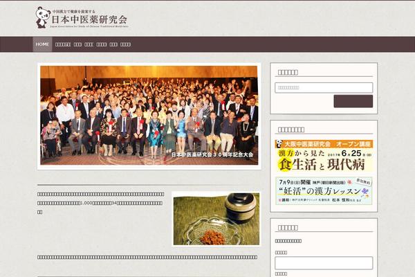 chuiyaku.or.jp site used Nck