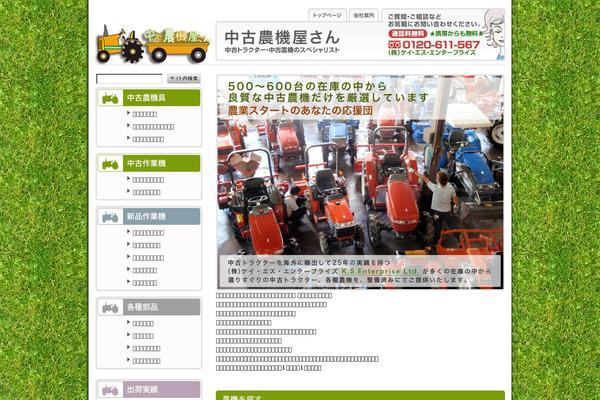 chuko-noki.com site used Tpl