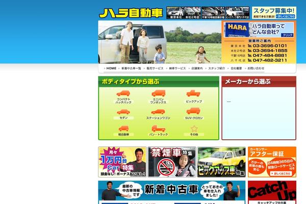 chukosha-hara.com site used Hara
