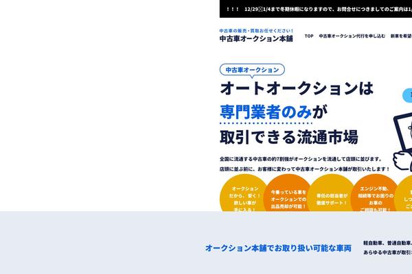 chukosya.jp site used Chukosya