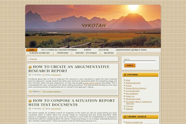 chukotan.ru site used Rising_sun