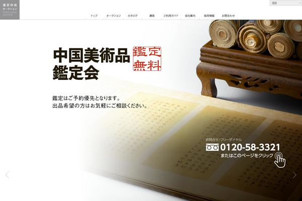 chuo-auction.co.jp site used Tca