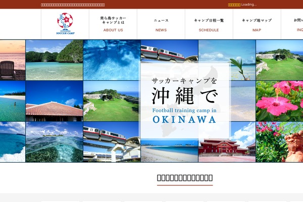 churashima-soccer-camp.com site used Sco