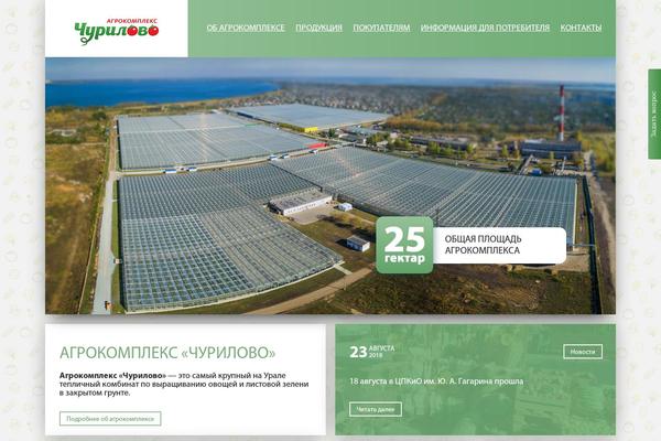 churilovo-agro.ru site used Churilovo