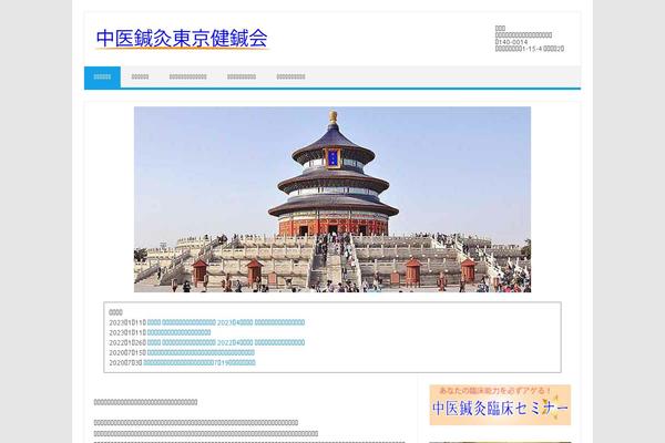 Site using Biz Calendar plugin
