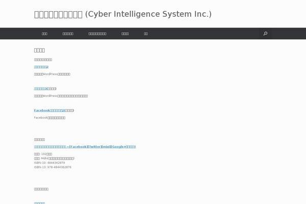 Site using Welcart e-Commerce plugin