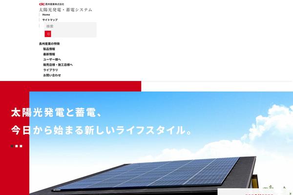 cic-solar.jp site used Ill