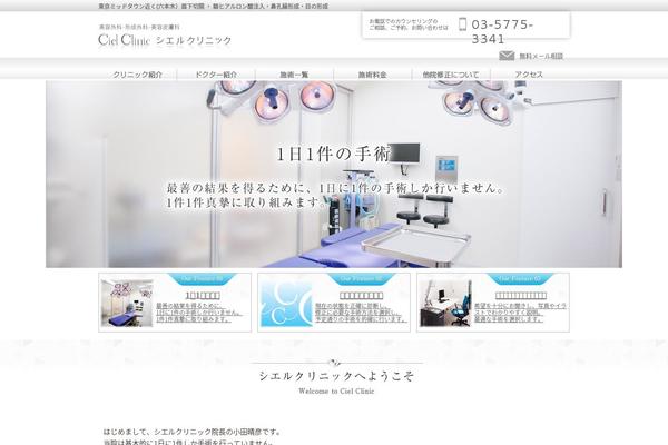 ciel-cl.com site used Hospita02-3