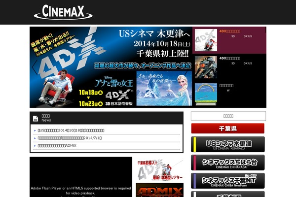 Site using Video Embed & Thumbnail Generator plugin