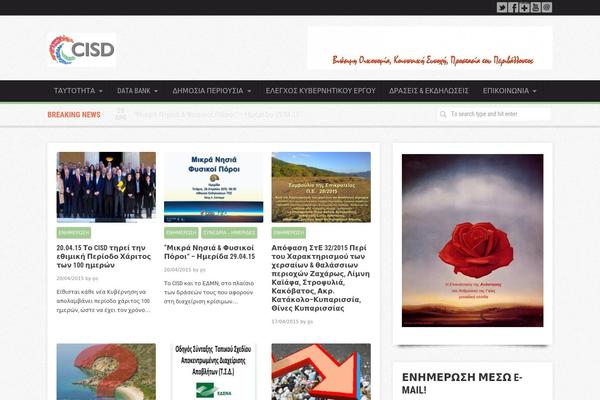 cisd.gr site used Arsene
