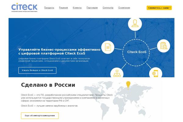 citeck.ru site used Citeck2