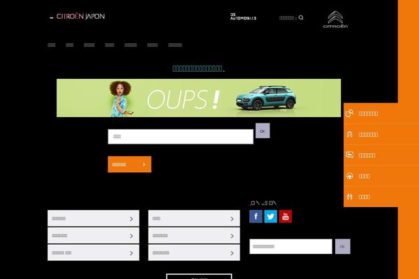 citroen2015 theme websites examples