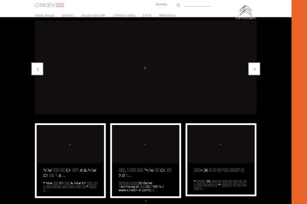 citroen-kr.com site used Citroenaccessv2