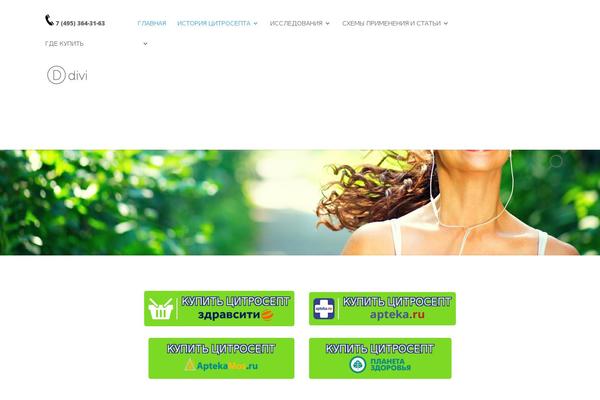 citrosept.ru site used Divi-mobile