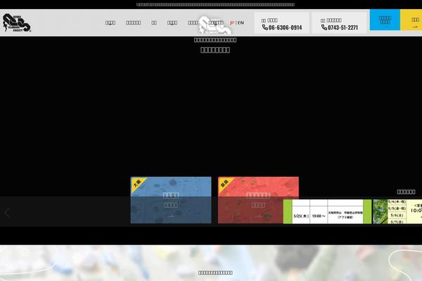 Site using All-in-One Event Calendar plugin