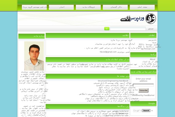 civil4persian.com site used Caspian