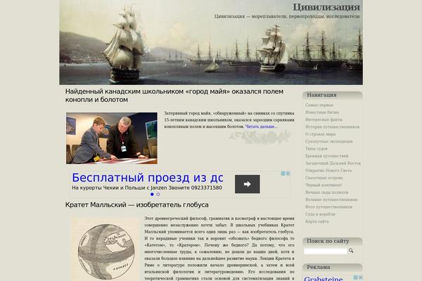 civilizacija.ru site used Magic-potion