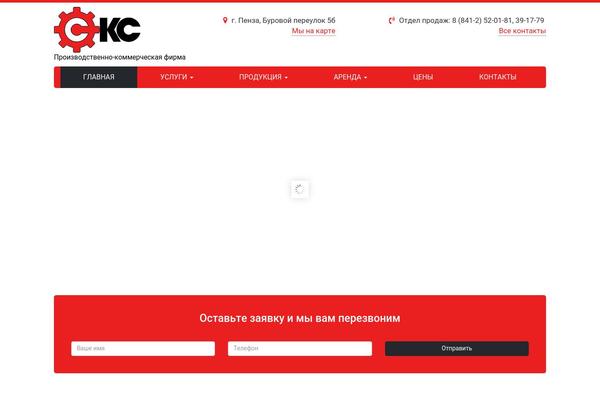 ckc-58.ru site used Ckc58
