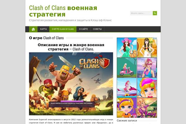MaidenHair theme site design template sample