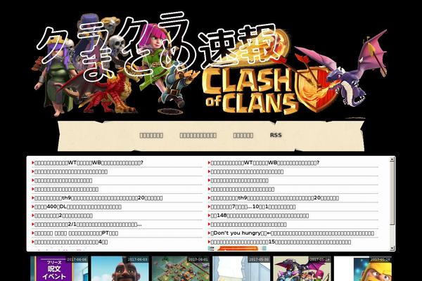 Coc theme site design template sample