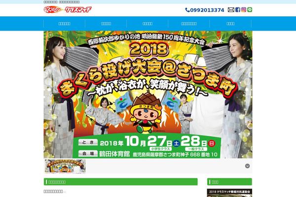 class-match.net site used Kagoshima-run_new