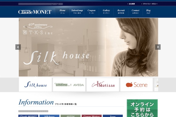 claude-monet.jp site used Tks