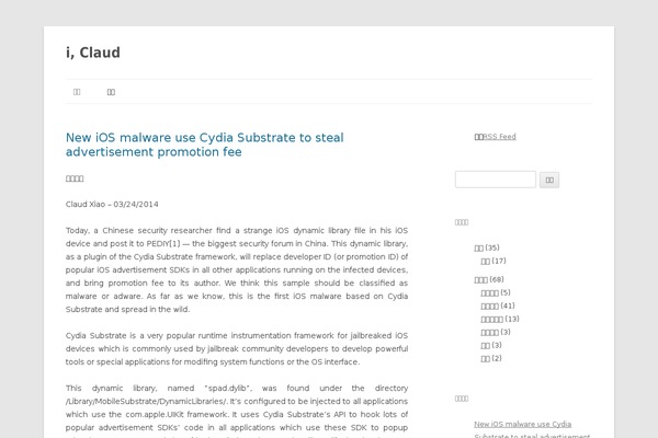 Site using SyntaxHighlighter Evolved plugin
