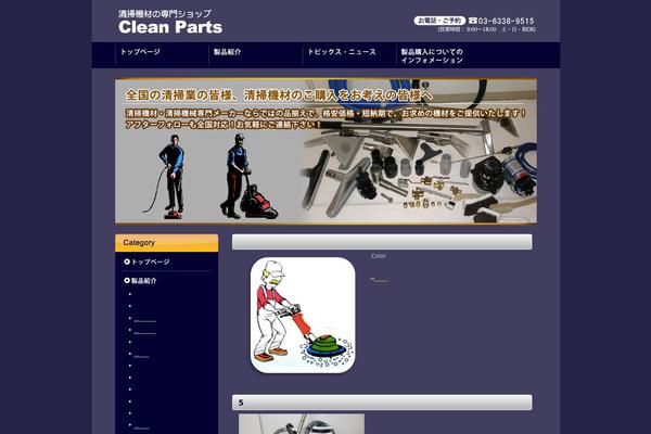 clean-parts.jp site used Tmp004a