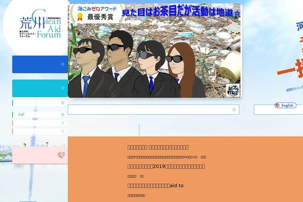cleanaid.jp site used Cleanaid_theme
