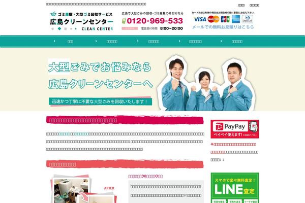 cleancenter-hiroshima.net site used Cleancenter_hiroshima