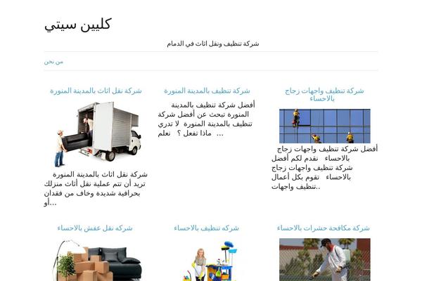 cleanger.com site used Bartleby