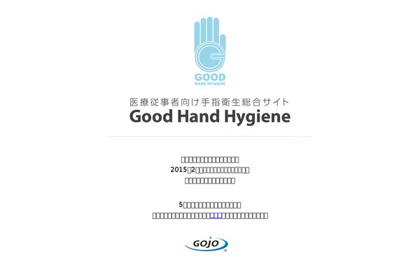 cleanhand.jp site used Chp
