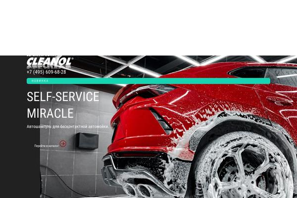 cleanol.ru site used Cleanol