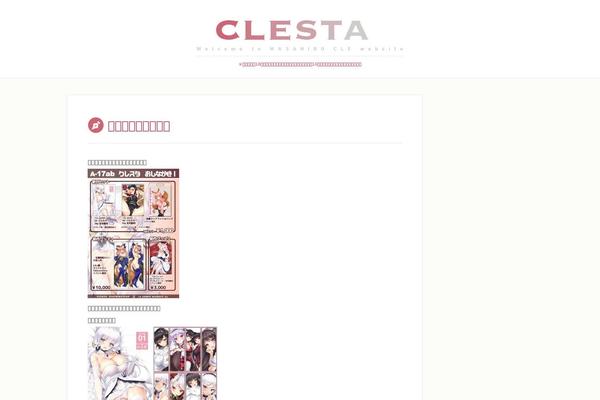 clesta.net site used Clesta