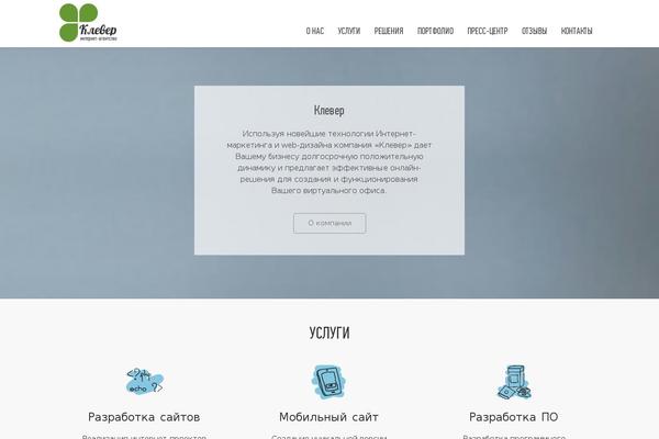 clever-as.ru site used Ultimate_new_clever_new