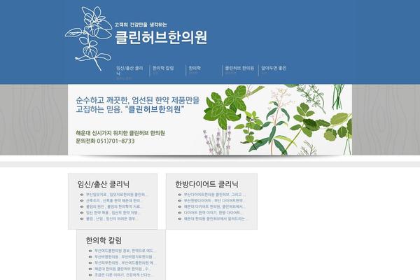 clherb.com site used Zentheme