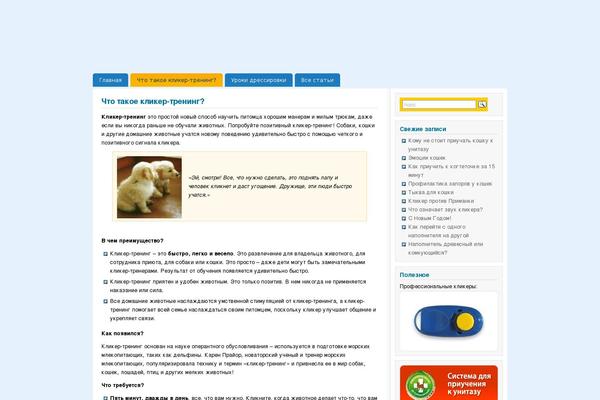clickercat.ru site used Shades-of-blue-ann