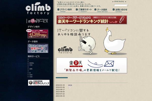 climb-factory.com site used Climb-factory