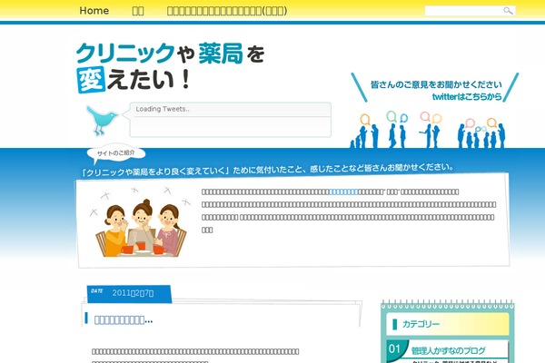 Clinic theme site design template sample